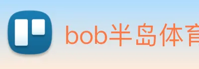 bob半岛体育官网下载 Logo